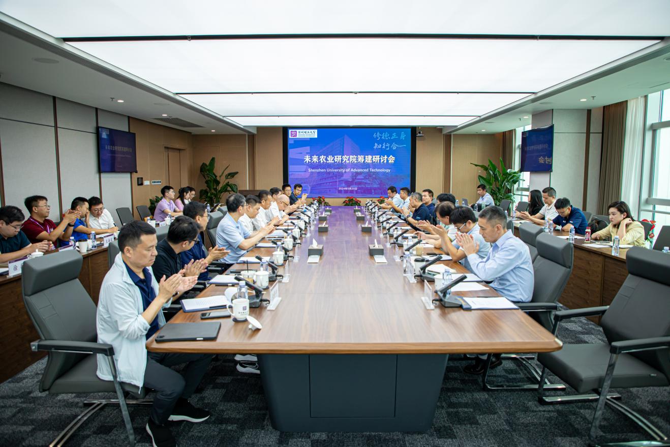beat365在线体育官网研讨筹建未来农业研究院